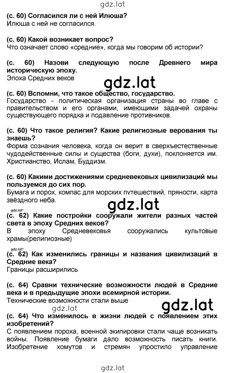 Решение задания № §12 — страница 2