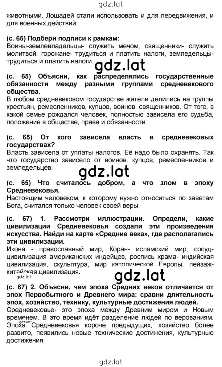 Решение задания № §12 — страница 3