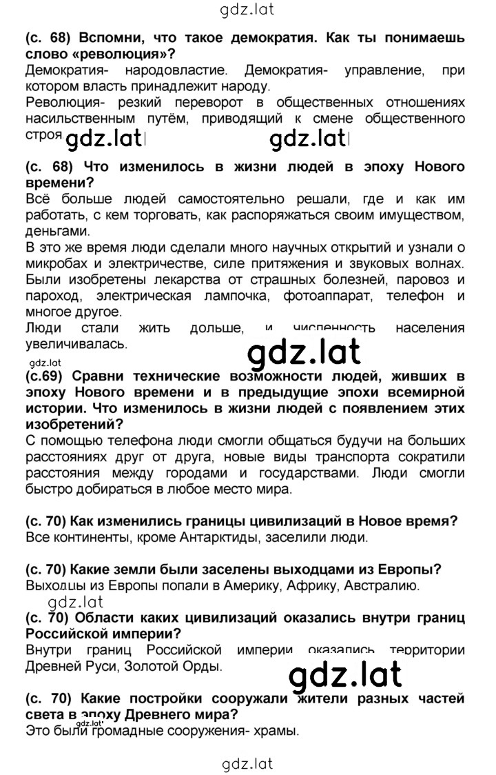 Решение задания № §13 — страница 2