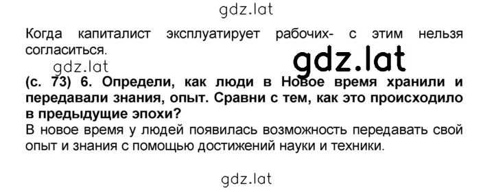Решение задания № §13 — страница 4