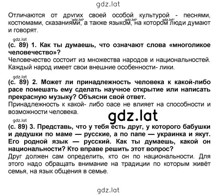 Решение задания № §16 — страница 2