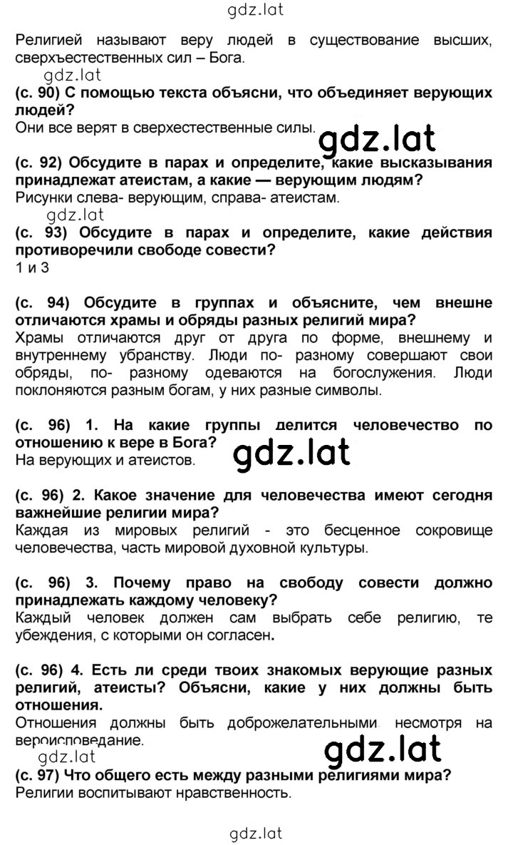 Решение задания № §17 — страница 2