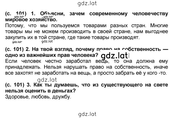 Решение задания № §18 — страница 2