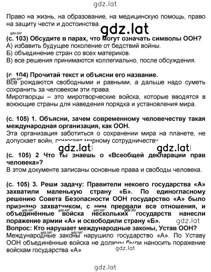 Решение задания № §19 — страница 2