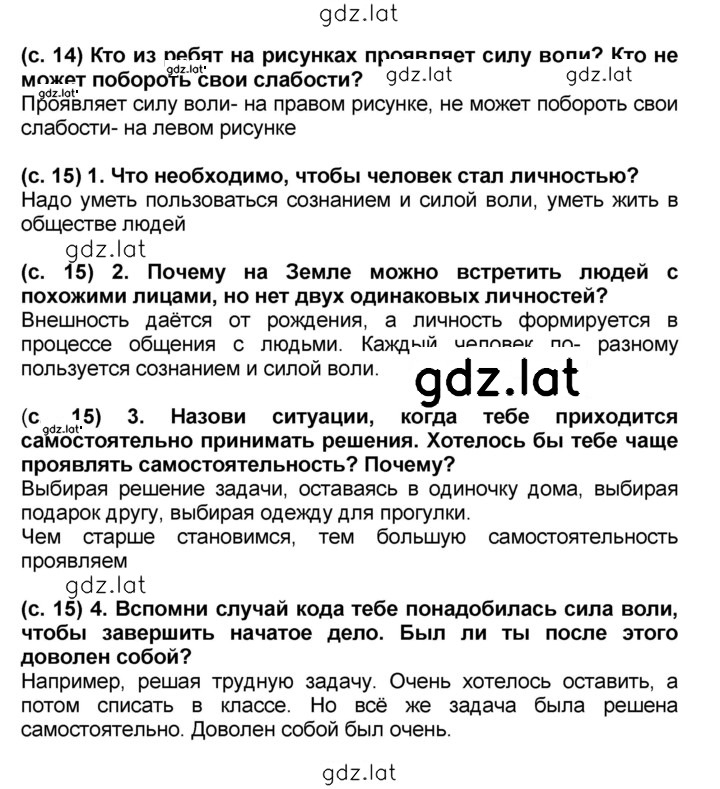 Решение задания № §2 — страница 2
