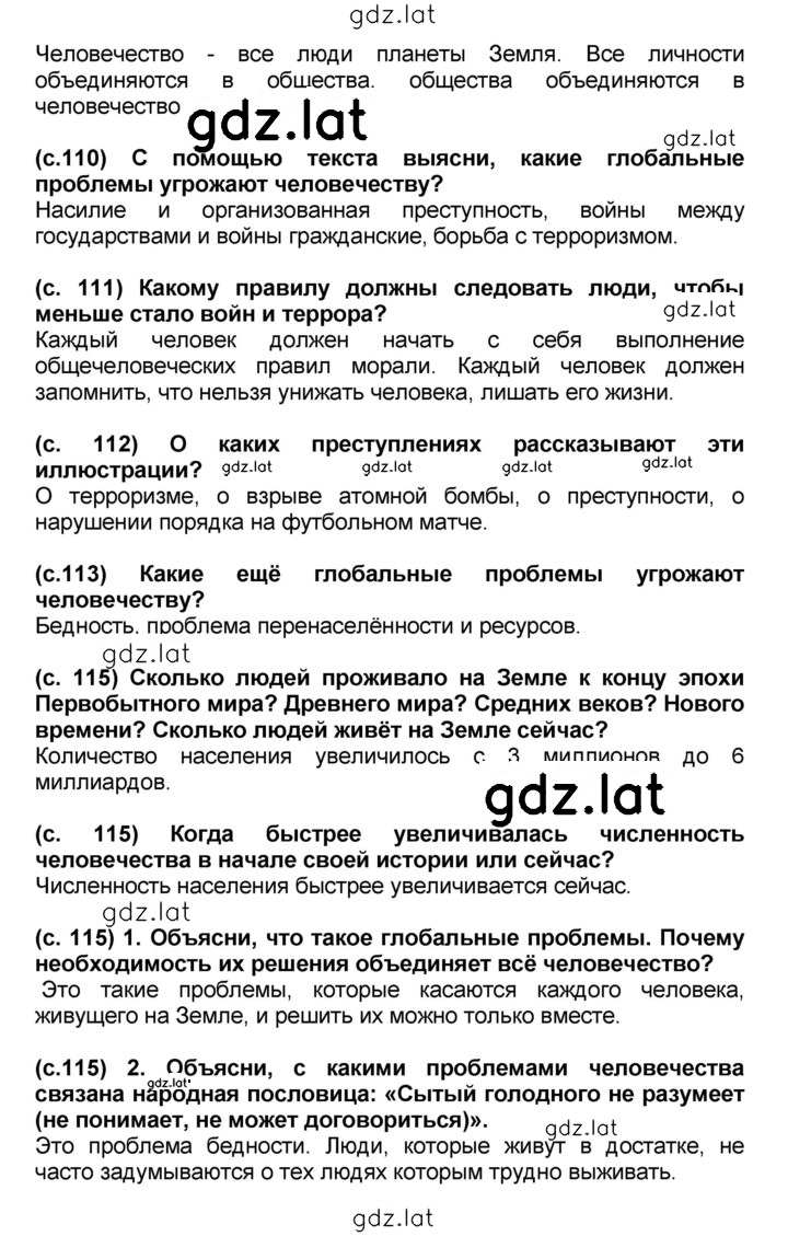 Решение задания № §21 — страница 2