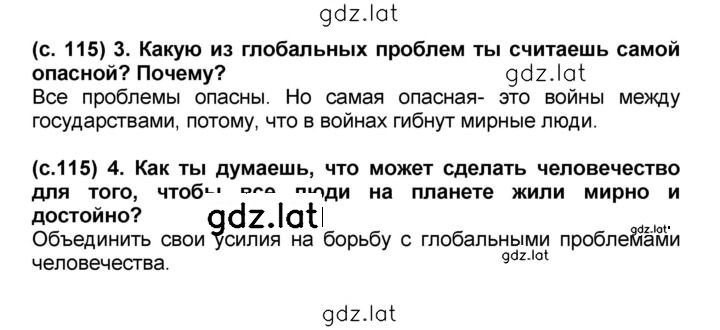 Решение задания № §21 — страница 3