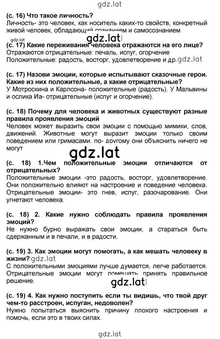 Решение задания № §3 — страница 2