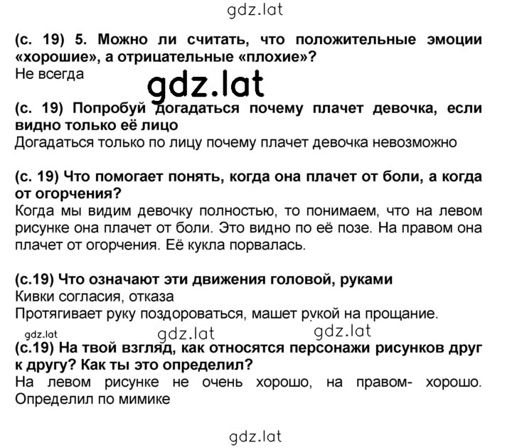 Решение задания № §3 — страница 3