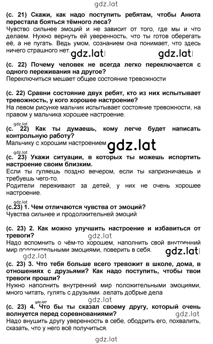Решение задания № §4 — страница 2