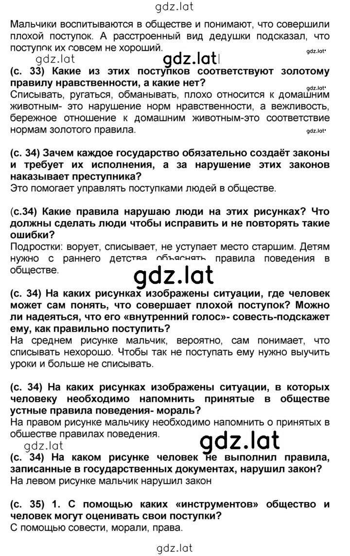 Решение задания № §7 — страница 2