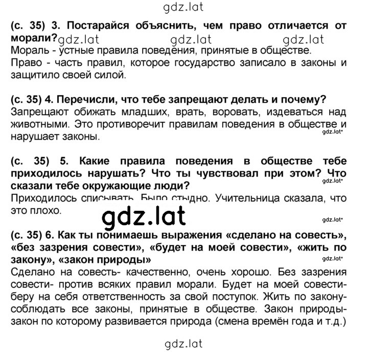 Решение задания № §7 — страница 3