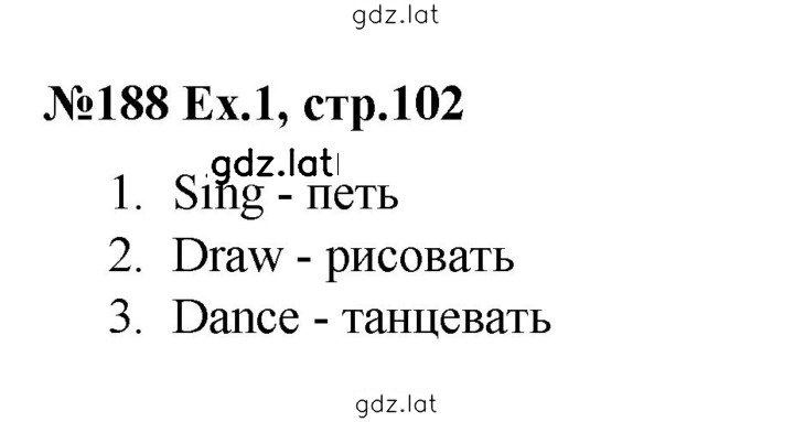 Решение задания № 102 — страница 1