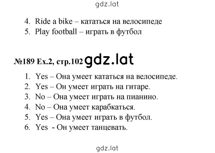 Решение задания № 102 — страница 2