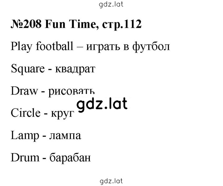 Решение задания № 113 — страница 1