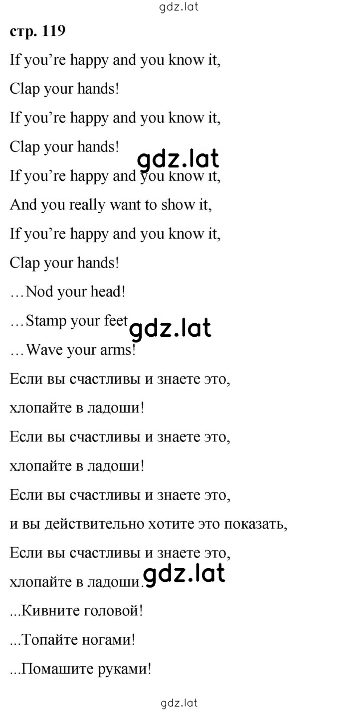 Решение задания № 119 — страница 1