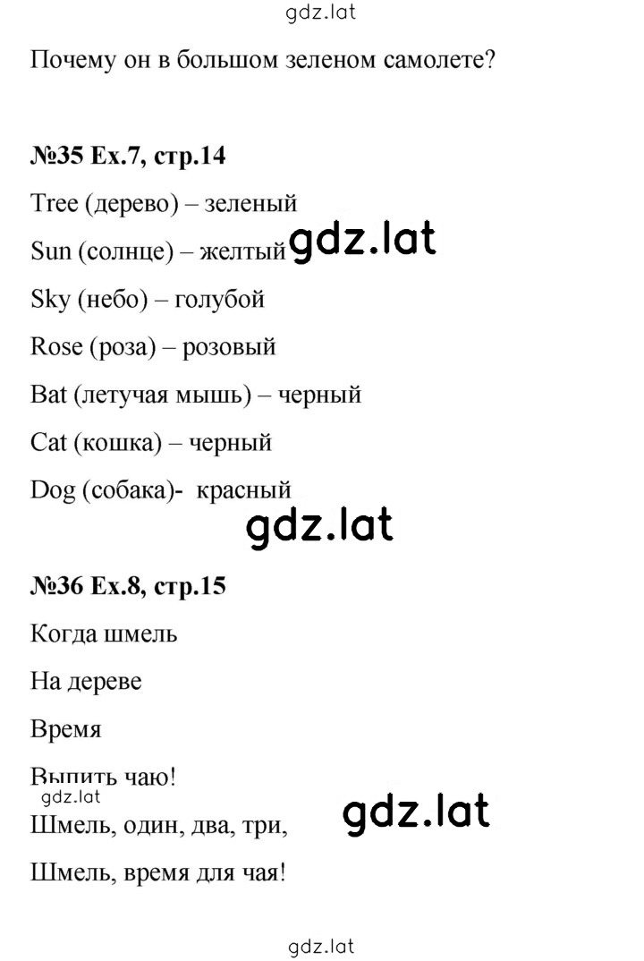 Решение задания № 15 — страница 2