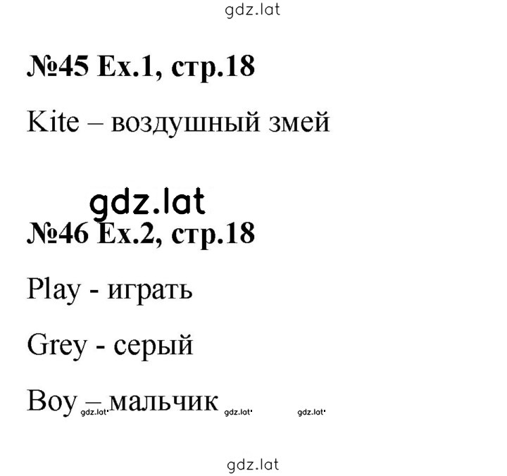 Решение задания № 18 — страница 1