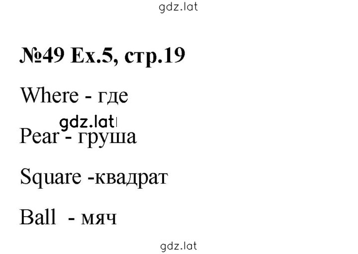 Решение задания № 19 — страница 1