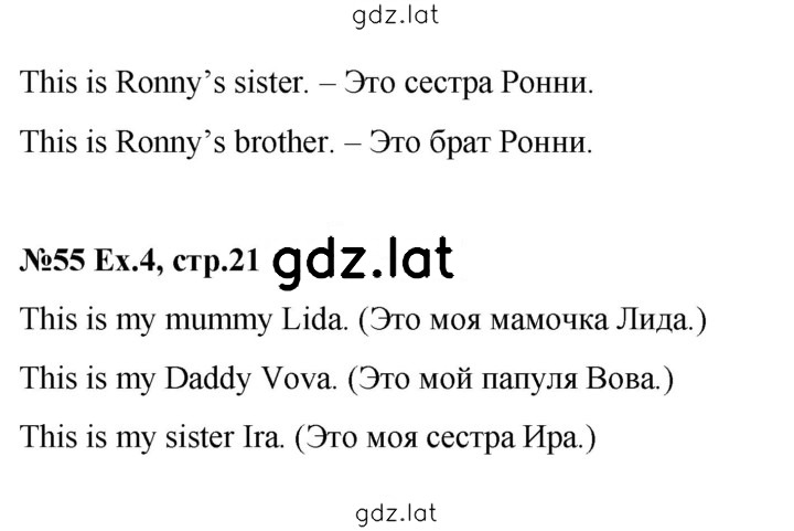 Решение задания № 21 — страница 2