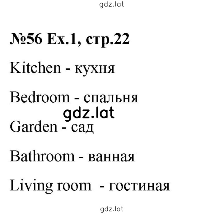 Решение задания № 22 — страница 1