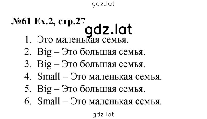 Решение задания № 27 — страница 1