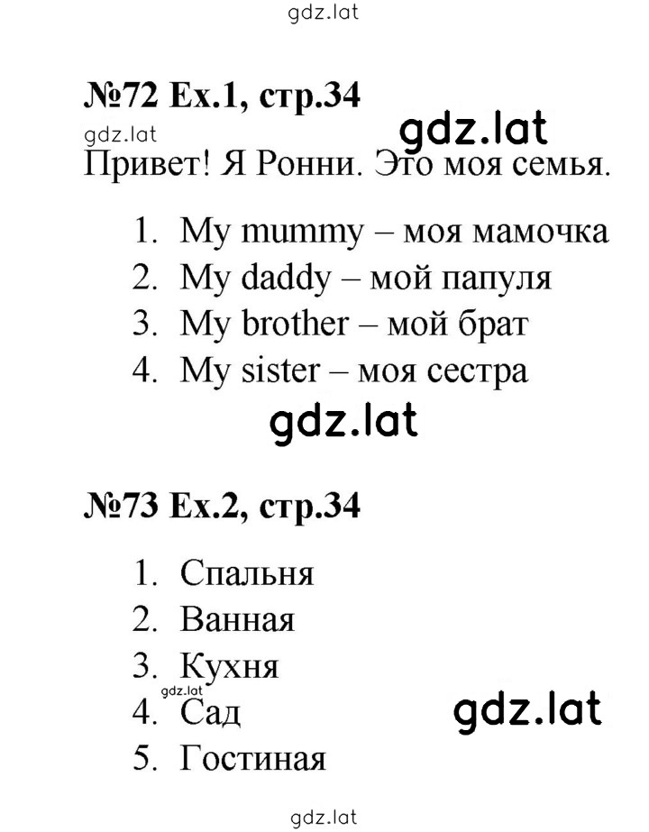 Решение задания № 34 — страница 1