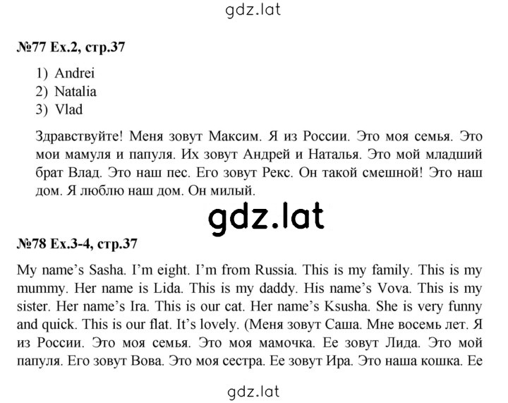 Решение задания № 37 — страница 1
