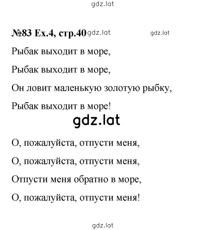 Решение задания № 40 — страница 1