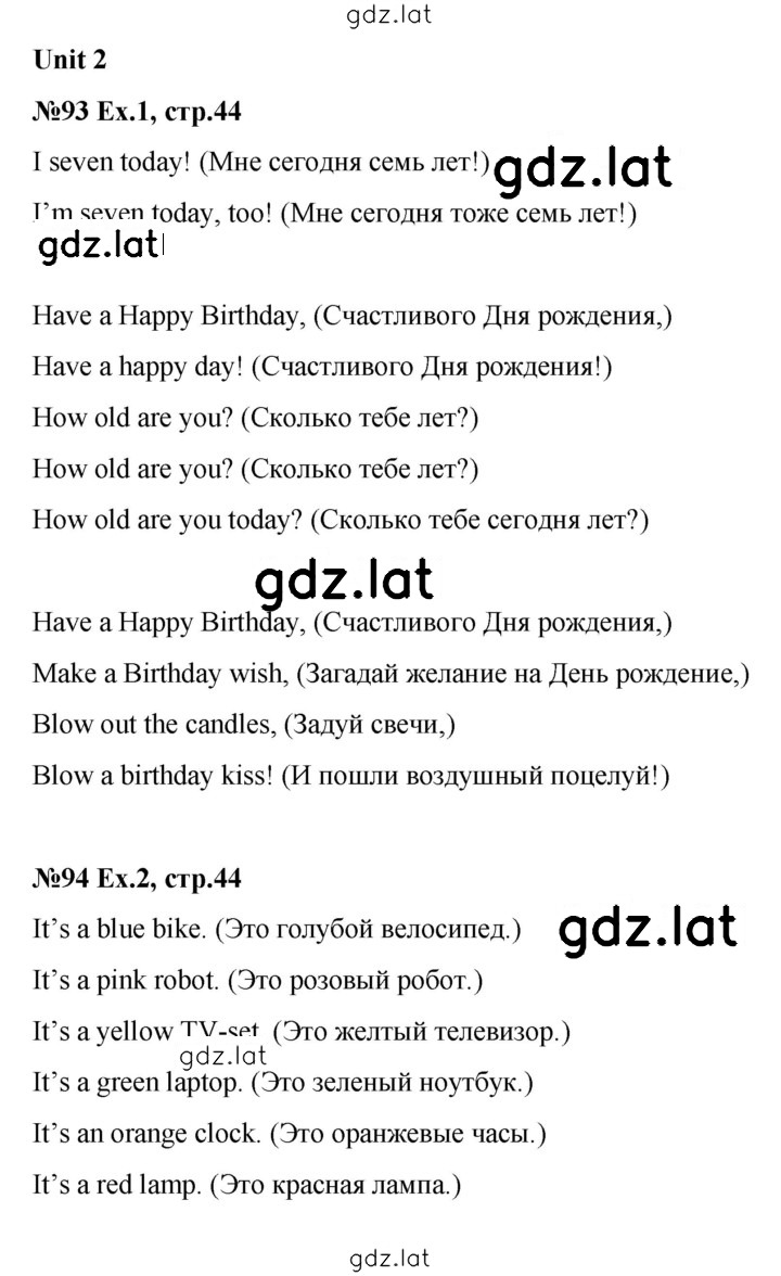 Решение задания № 44 — страница 1