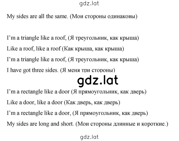 Решение задания № 47 — страница 2
