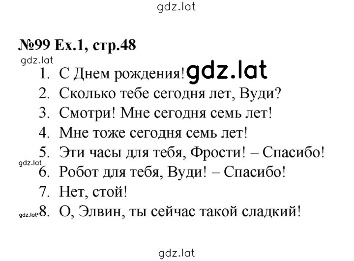 Решение задания № 48 — страница 1