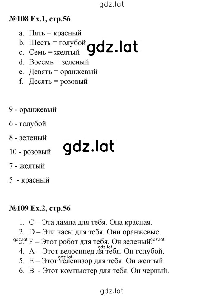 Решение задания № 56 — страница 1