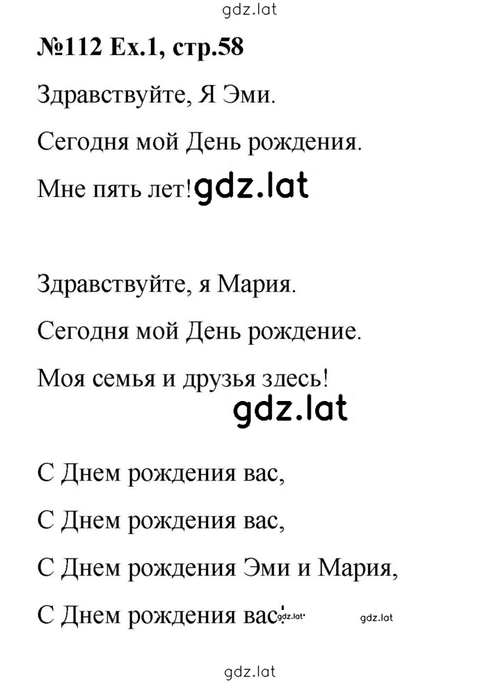 Решение задания № 58 — страница 1