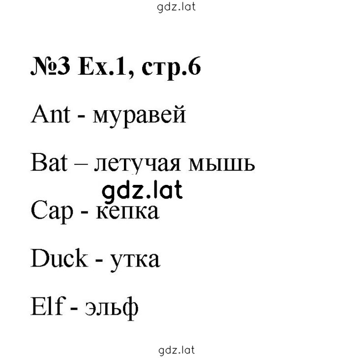 Решение задания № 6 — страница 1