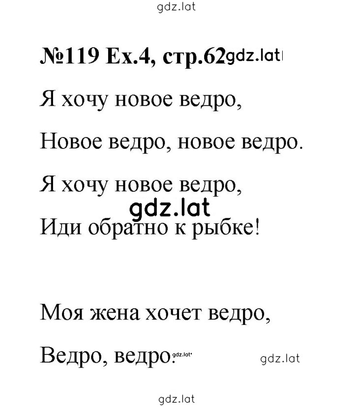 Решение задания № 62 — страница 1