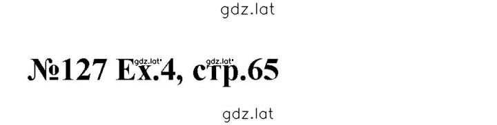 Решение задания № 65 — страница 1