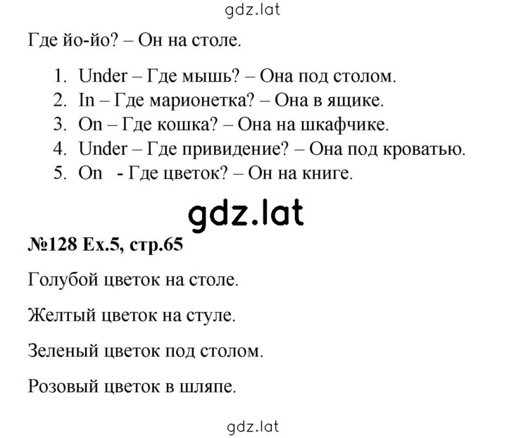 Решение задания № 65 — страница 2