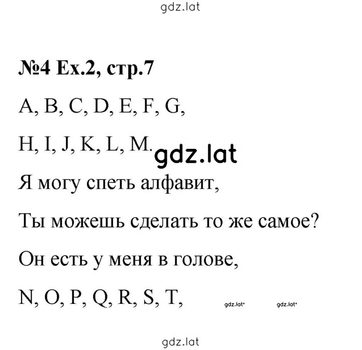 Решение задания № 7 — страница 1