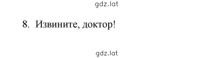 Решение задания № 70 — страница 2