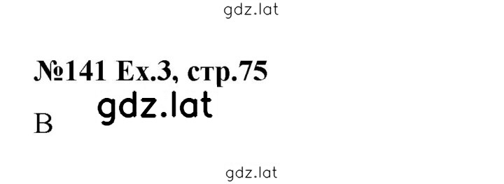 Решение задания № 75 — страница 1