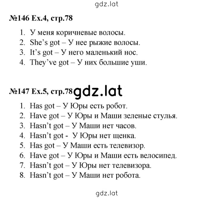 Решение задания № 78 — страница 1