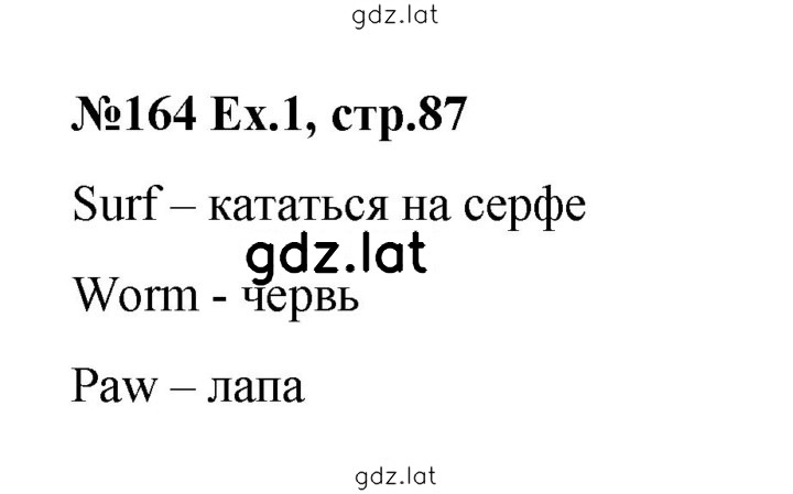 Решение задания № 87 — страница 1