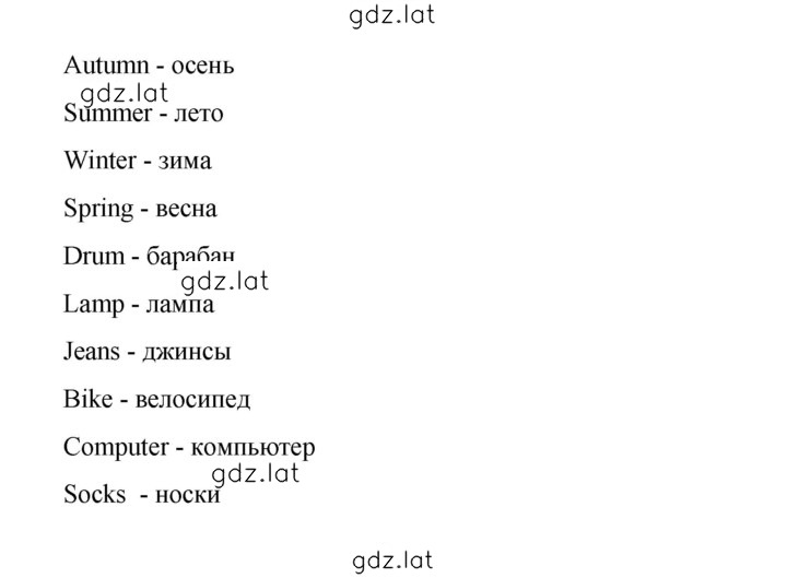 Решение задания № 104-105 — страница 2