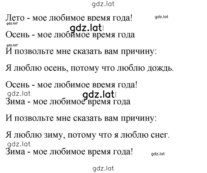 Решение задания № 110 — страница 5