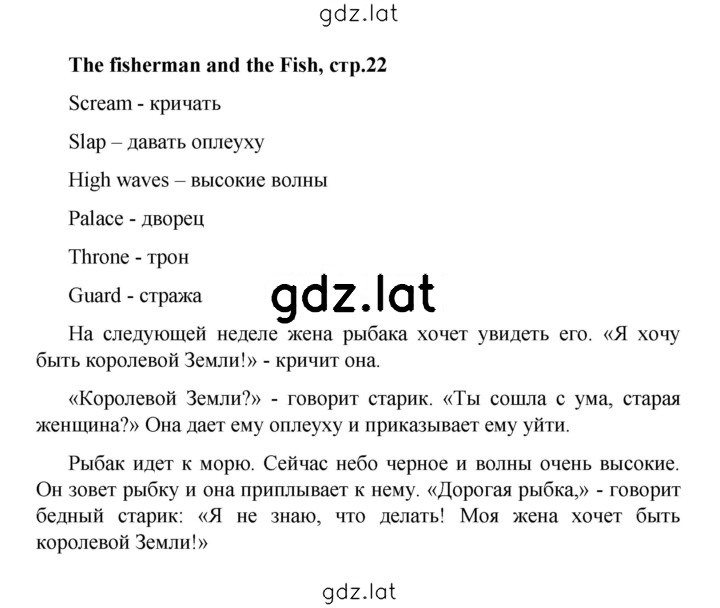 Решение задания № 22 — страница 1