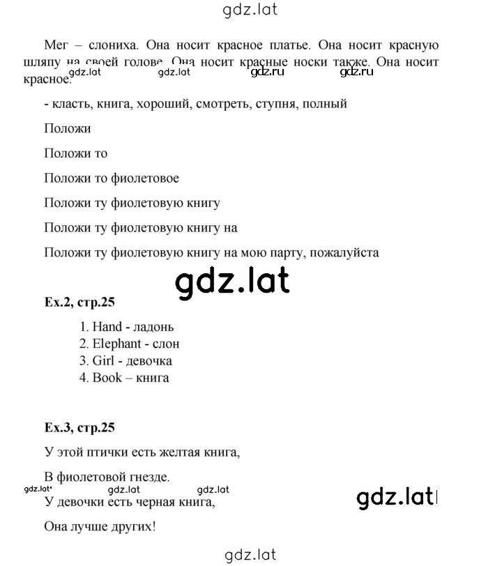 Решение задания № 25 — страница 2