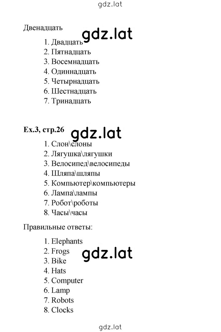 Решение задания № 26 — страница 2