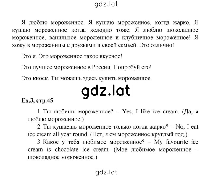 Решение задания № 45 — страница 2