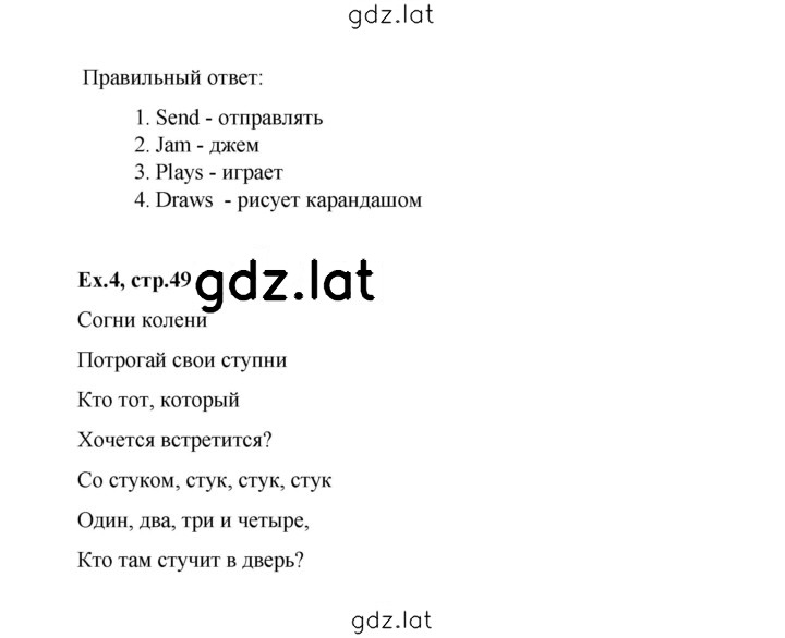 Решение задания № 49 — страница 2